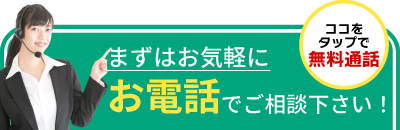 電話用バナー